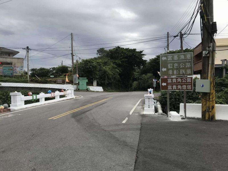 2021 11 12 18 台灣極北 富貴角燈塔 scaled e1646191429181