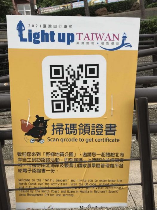 2021 11 12 21 野柳 scaled e1646148025273