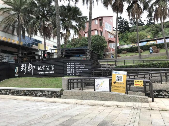 2021 11 12 32 野柳 scaled e1646147960446