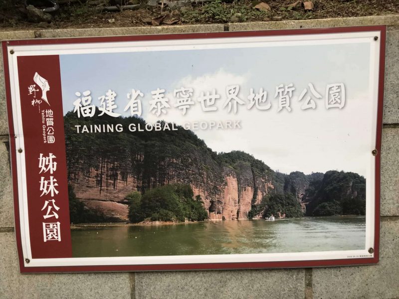 2021 11 12 36 野柳 scaled e1646147226227