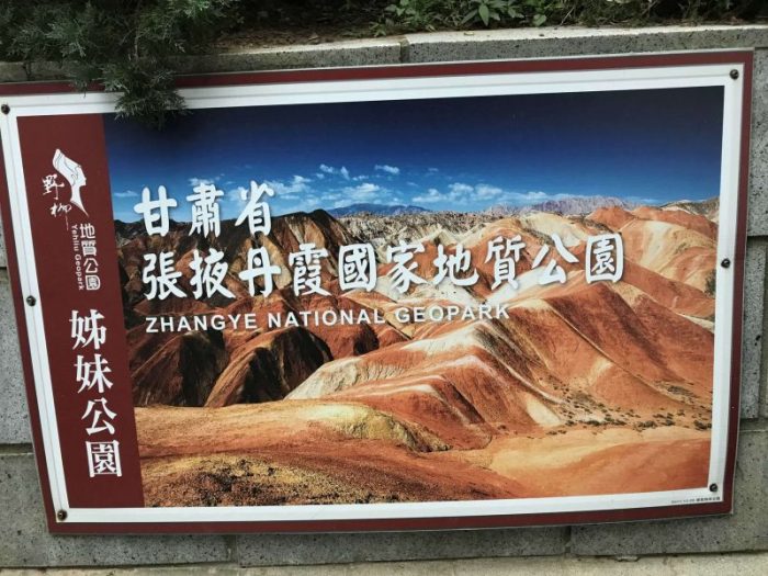 2021 11 12 42 野柳 scaled e1646147869138