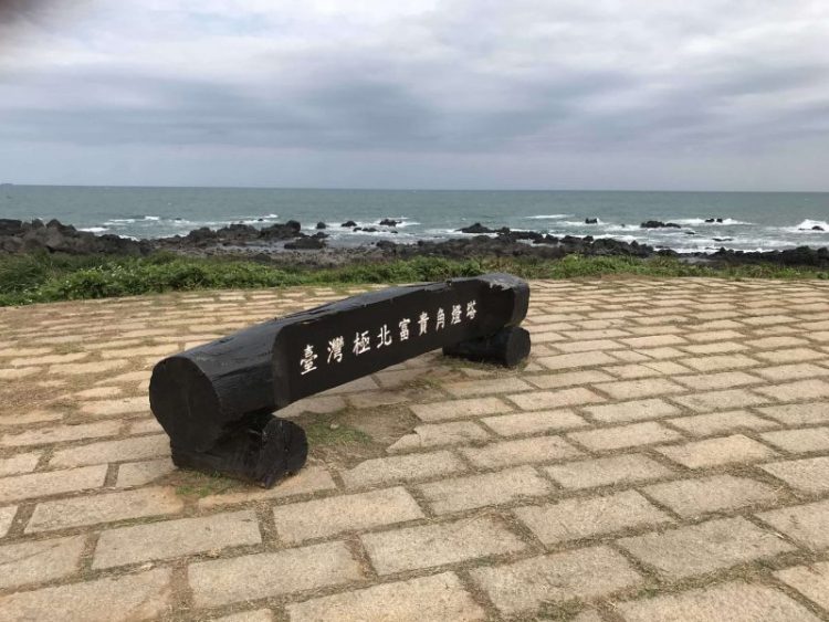 2021 11 12 43 台灣極北 富貴角燈塔 scaled e1646191956582