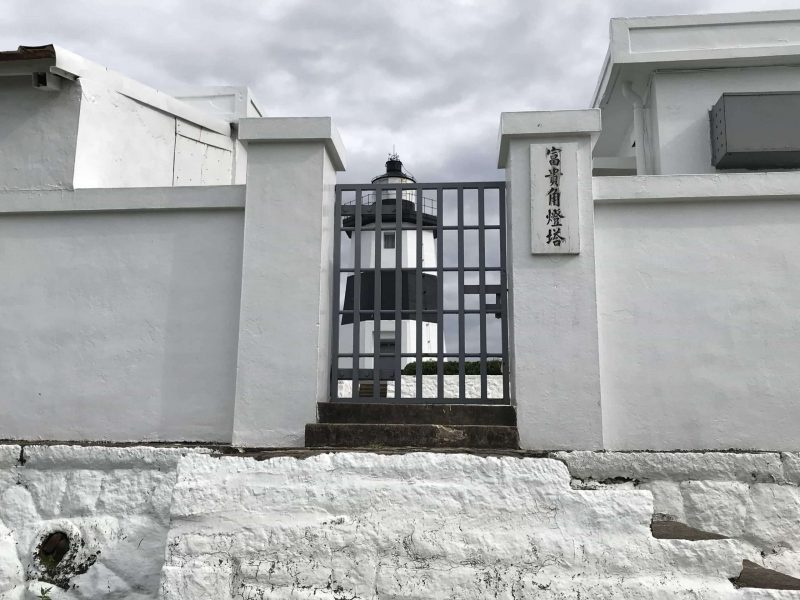 2021 11 12 46 台灣極北 富貴角燈塔 scaled e1646191148491