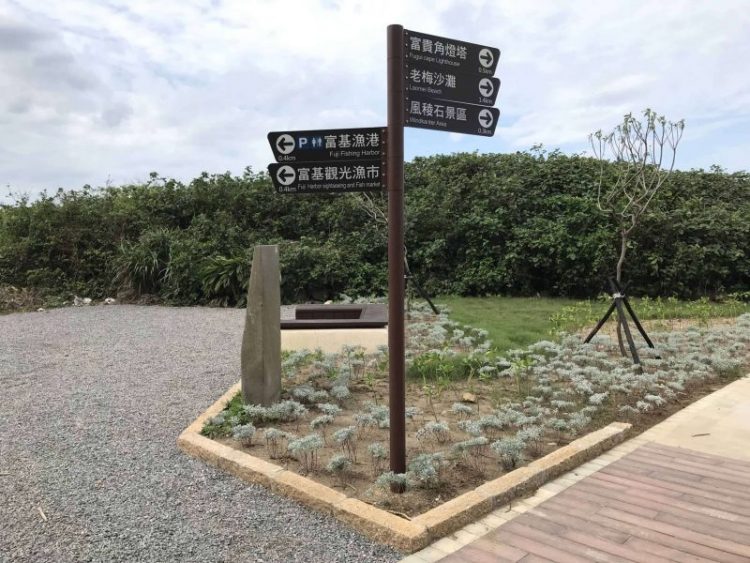 2021 11 12 57 台灣極北 富貴角燈塔 scaled e1646191716612