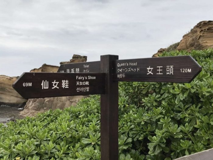 2021 11 12 88 野柳 scaled e1646147680499