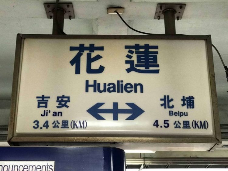 2021 11 13 01 花蓮 scaled e1648785883670