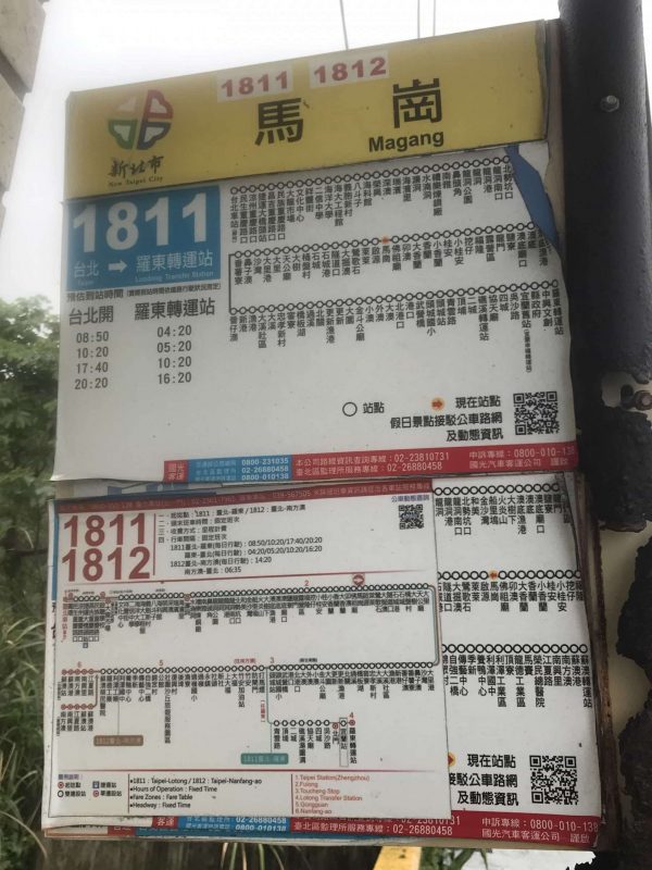 2021 11 13 06 台灣極東 三貂角燈塔 scaled e1646151346223