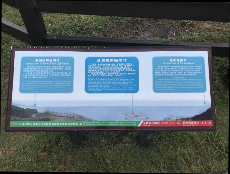 2021 11 13 30 台灣極東 三貂角燈塔 scaled e1646151530137