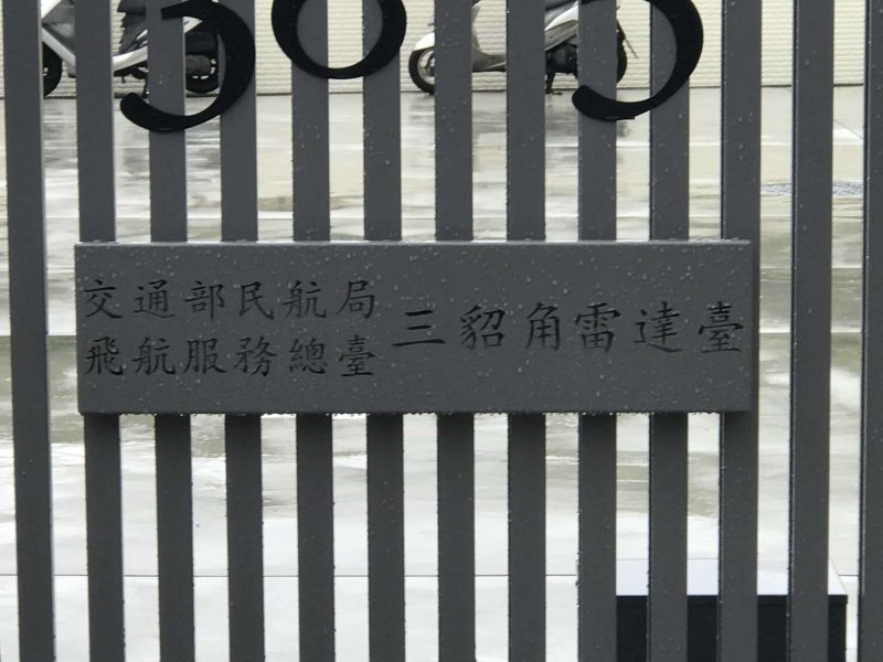 2021 11 13 49 台灣極東 三貂角燈塔 scaled e1646150980622