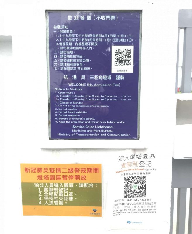 2021 11 13 55 台灣極東 三貂角燈塔 scaled e1646150924781