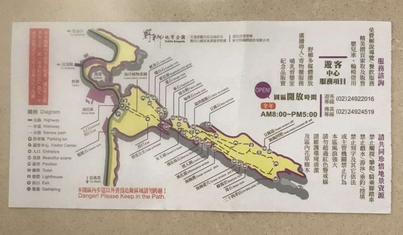 2021 11 13 94 野柳 scaled e1646146582840