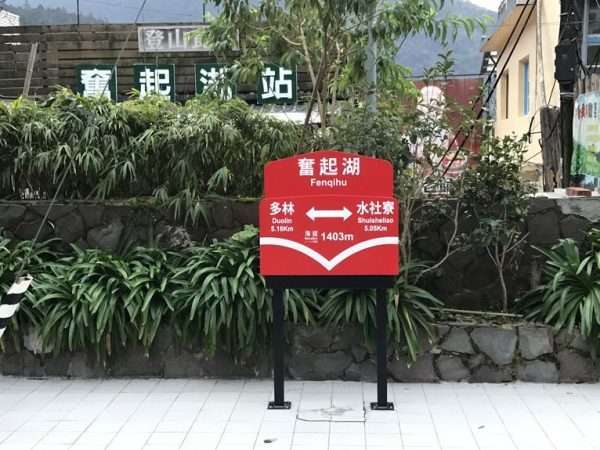 2021 03 04 01 奮起湖 e1615458824945