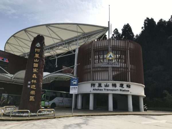 2021 03 04 05 阿里山 e1615453560764