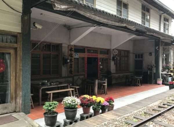 2021 03 04 06 水社寮 e1615449882832