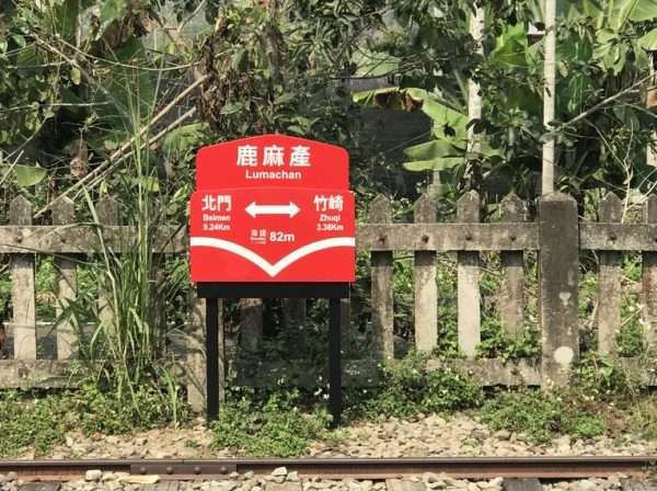 2021 03 04 09 鹿滿 e1615456081538