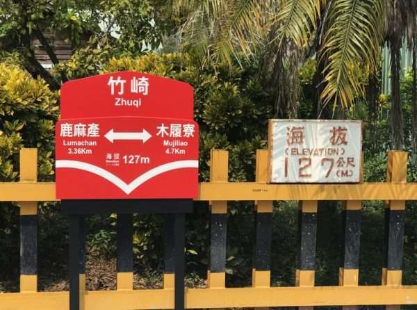 2021 03 04 10 竹崎 e1615452441679