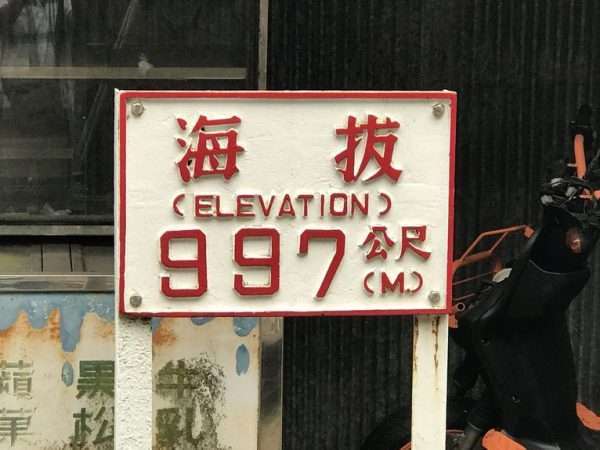 2021 03 04 13 交力坪 e1615451086875