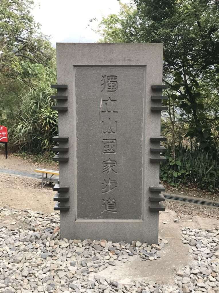 2021 03 04 14 樟腦寮