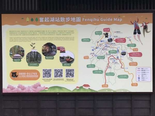 2021 03 04 18 奮起湖 e1615464382148