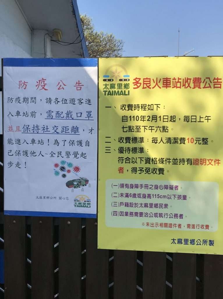 2021 03 06 14 多良