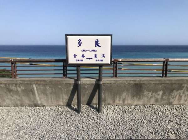 2021 03 06 23 多良 e1615553402136