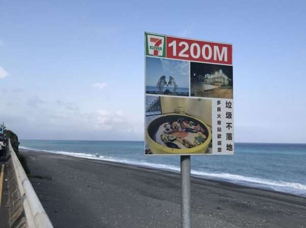 2021 03 06 30 多良 e1615553326873