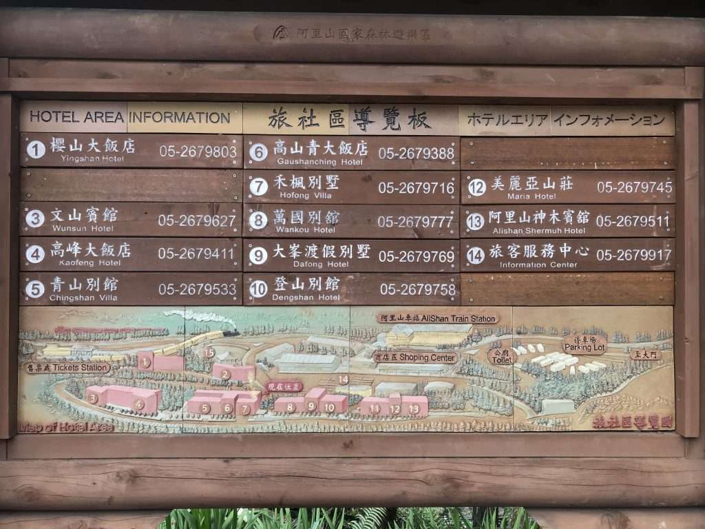 2021 04 08 01 阿里山 車站