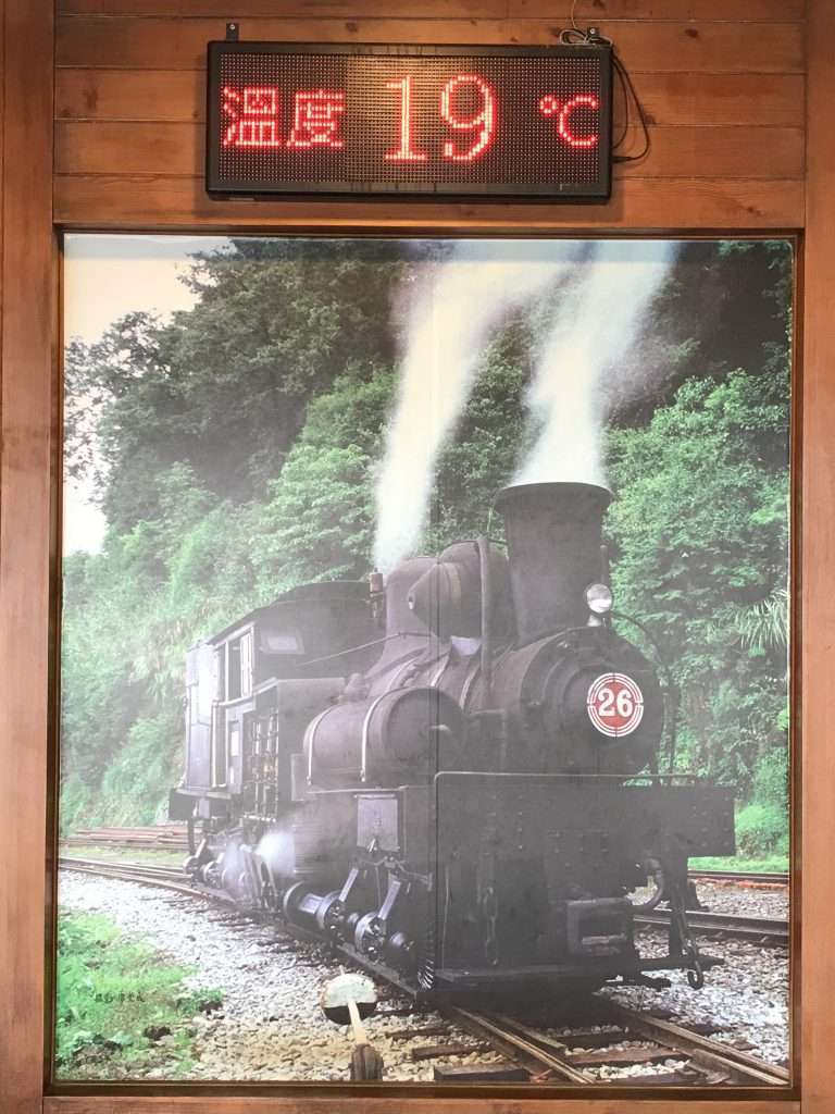 2021 04 08 09 阿里山 車站