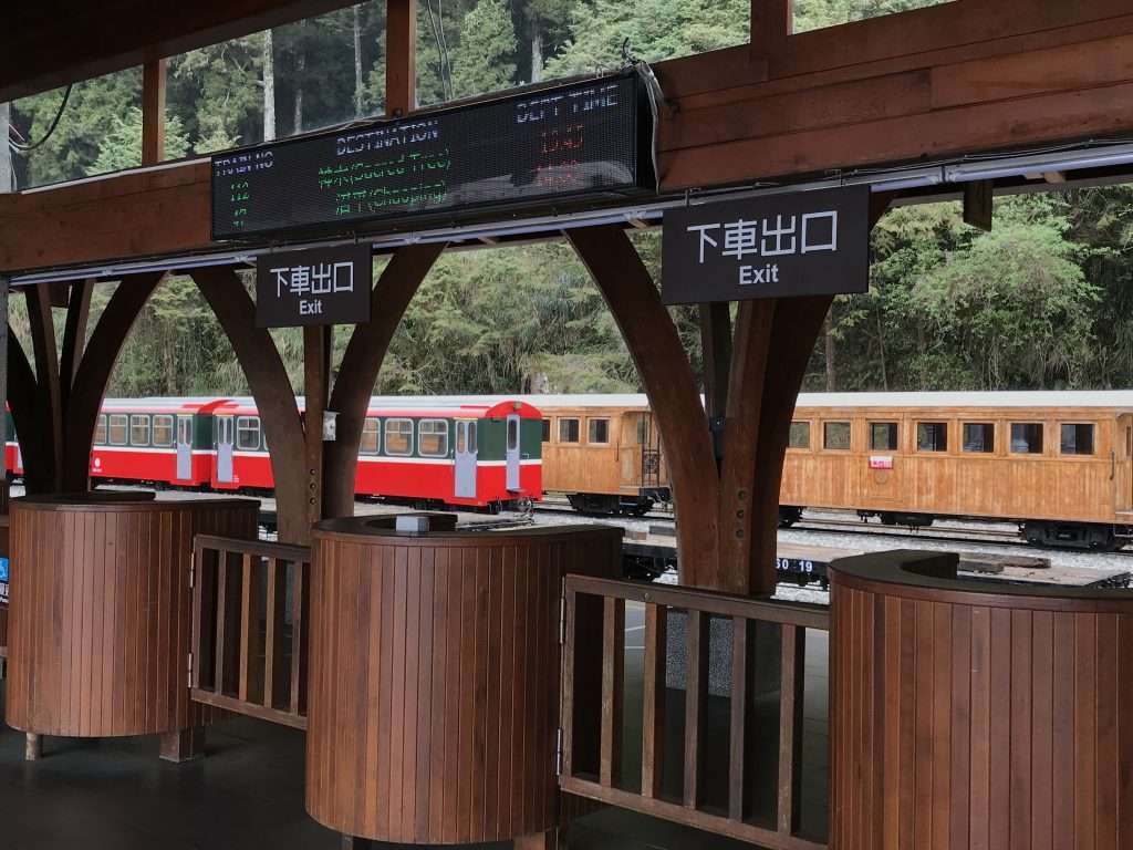 2021 04 08 11 阿里山 車站