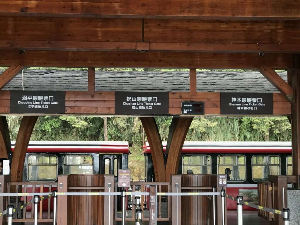 2021 04 08 17 阿里山 車站