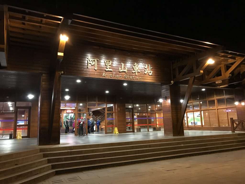 2021 04 08 22 阿里山 車站