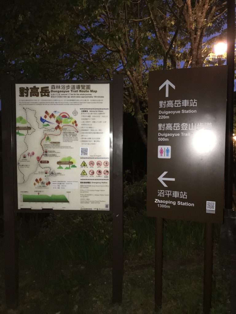 阿里山 對高岳 車站 2021 04 09 07