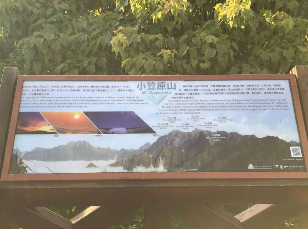阿里山 小笠原山 2021 04 09 15