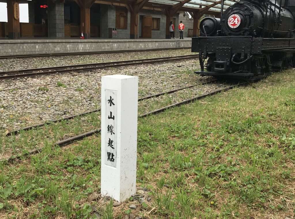 阿里山 沼平 車站 2021 04 09 22