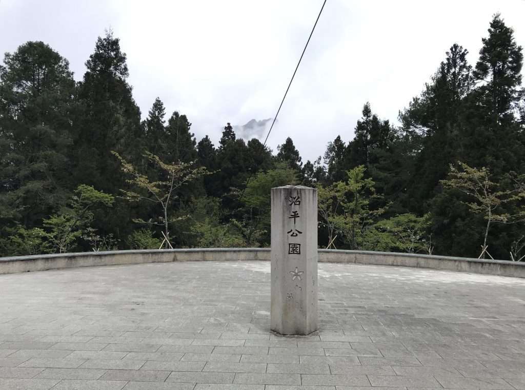 阿里山 沼平公園 2021 04 09 01