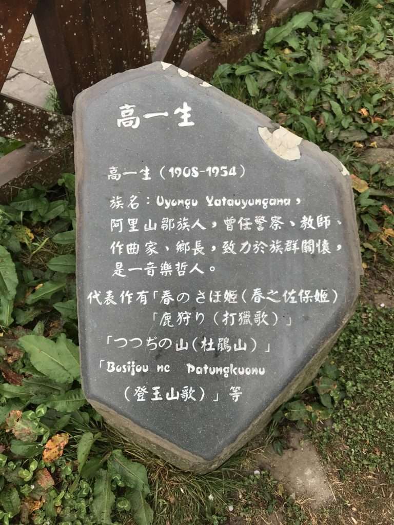 阿里山 沼平公園 2021 04 09 03