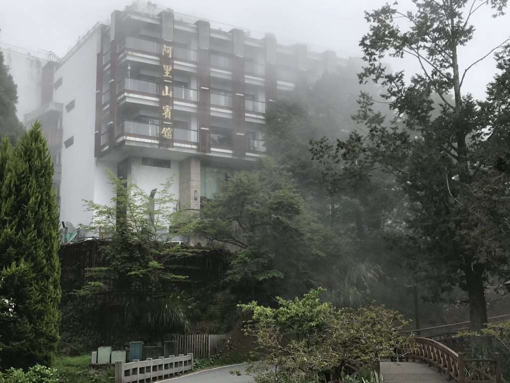 2021 04 08 30 阿里山 賓館