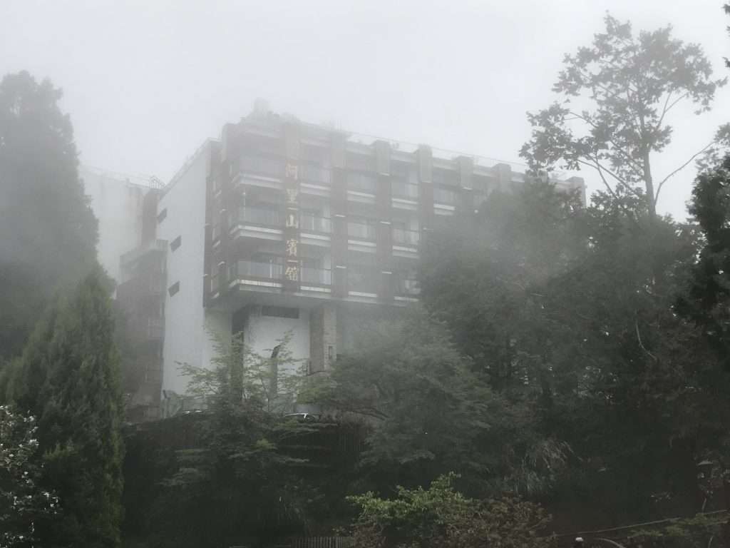 2021 04 08 31 阿里山 賓館