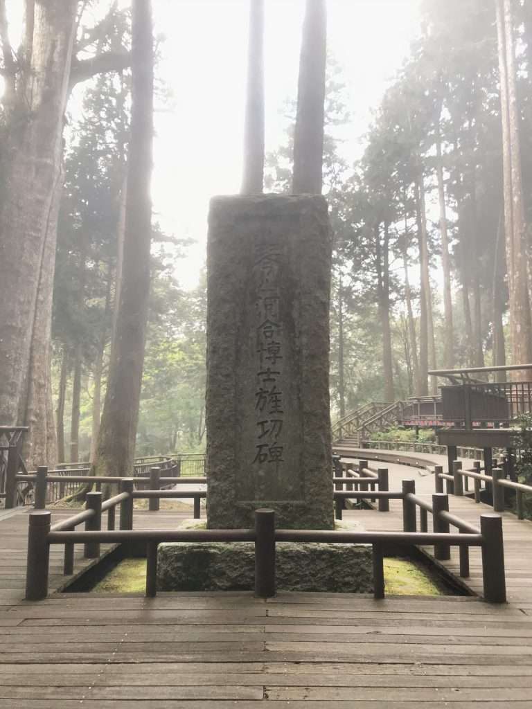 2021 04 08 49 阿里山 園區