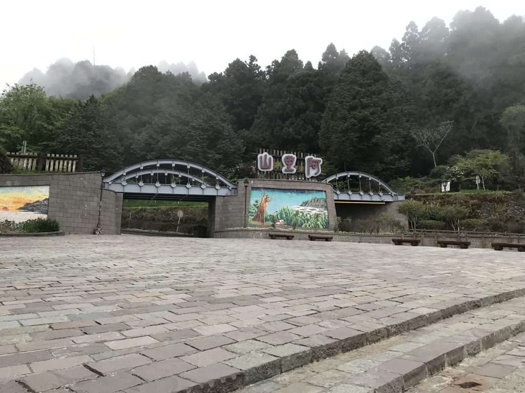 2021 04 08 89 阿里山 園區