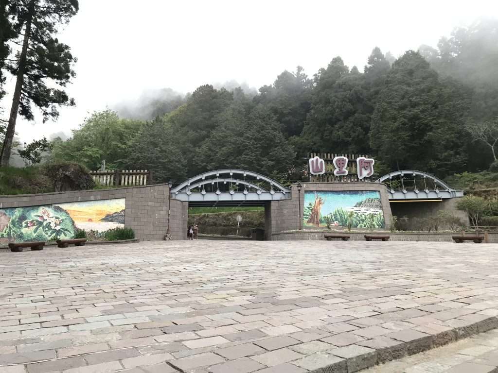 2021 04 08 91 阿里山 園區