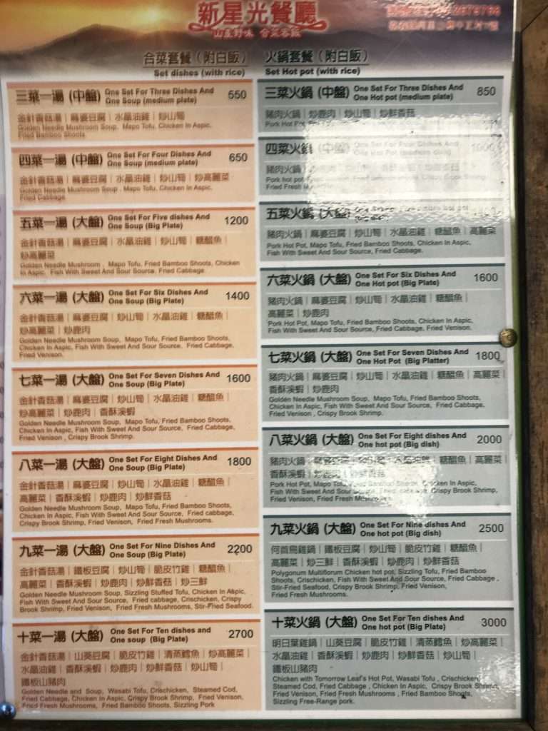 阿里山 新星光餐廳 2021 04 08 05