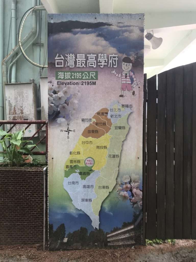 阿里山 香林國小 2021 04 08 02