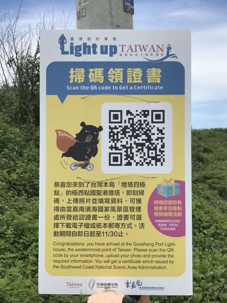 2021 08 13 6 極西點 國聖港燈塔