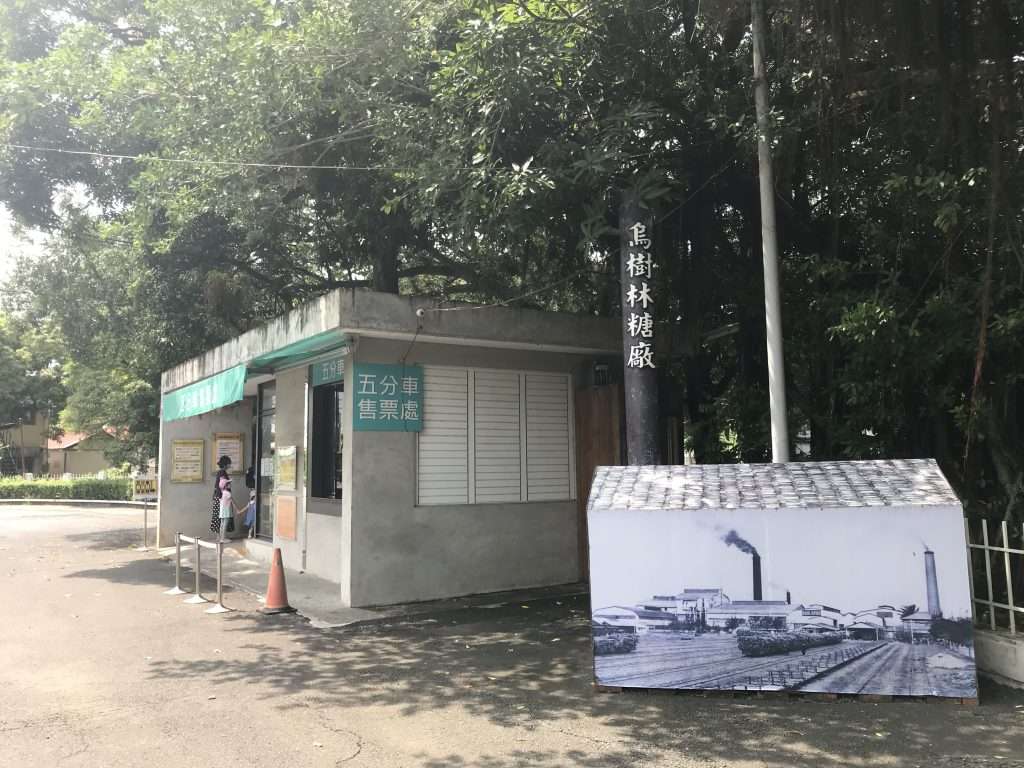 2021 09 21 07 後壁 烏樹林