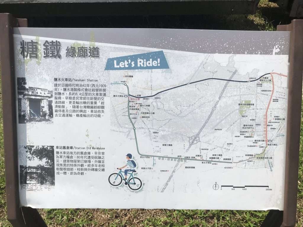 2021 09 21 12 新營 鹽水車站