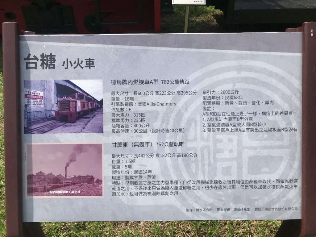 2021 09 21 13 新營 鹽水車站