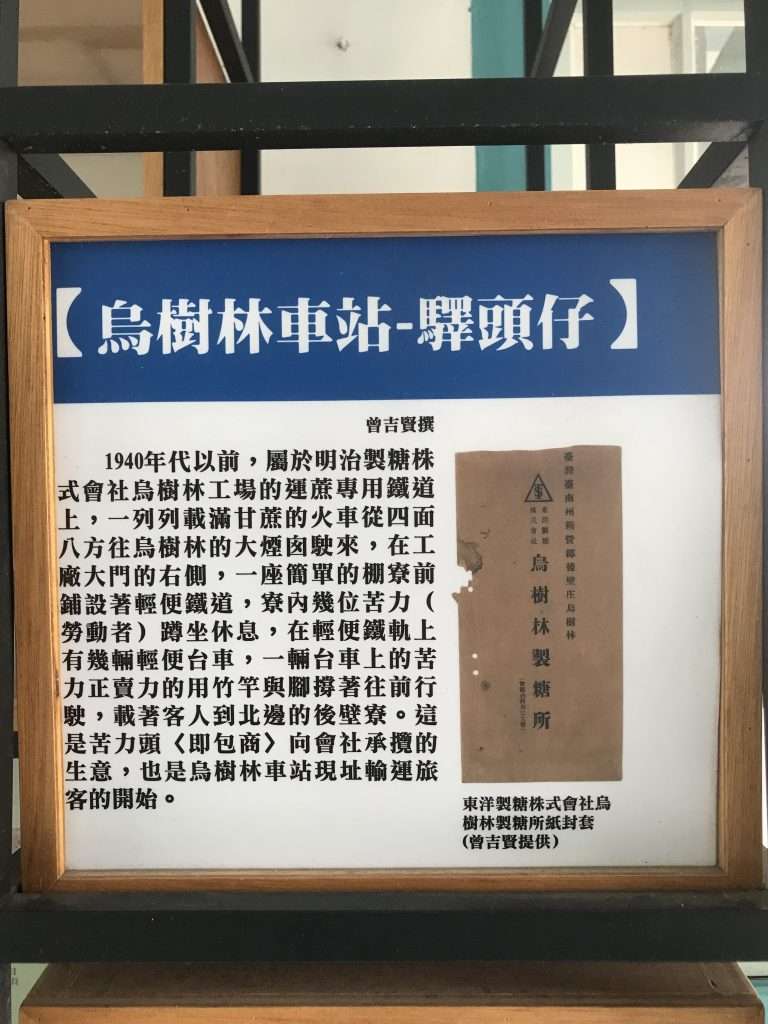 2021 09 21 32 後壁 烏樹林