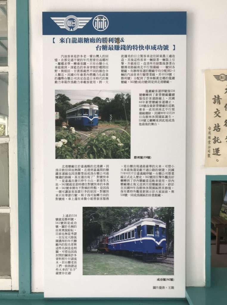 2021 09 21 34 後壁 烏樹林