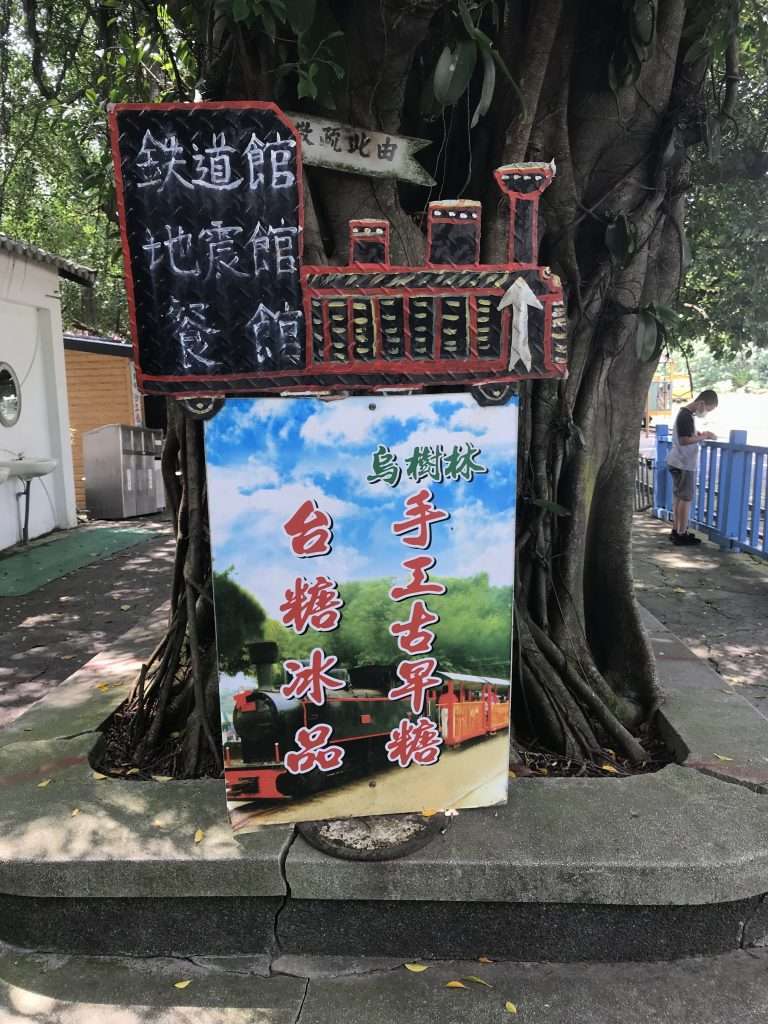 2021 09 21 43 後壁 烏樹林